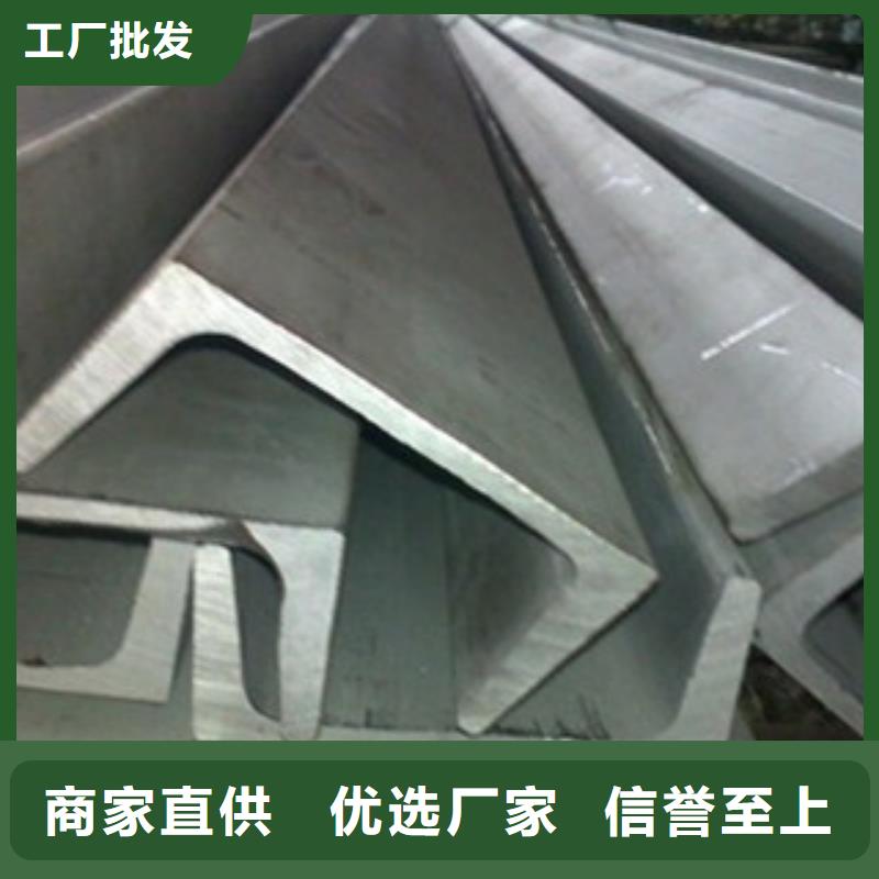 [博鑫轩]不锈钢槽钢质量保证海量库存