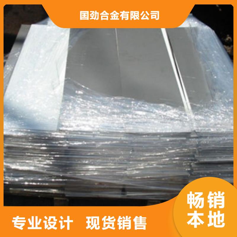 【镍基钢板】,现货品质保证