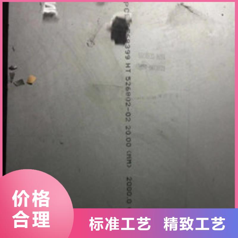 【镍基钢板钢棒生产加工】