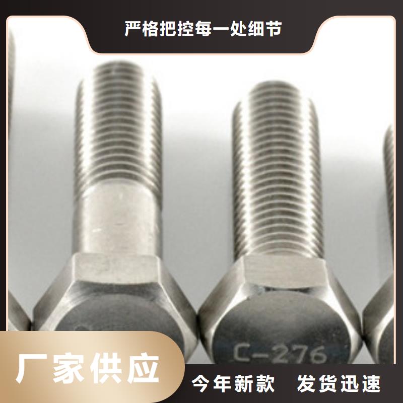螺栓镍基合金合作共赢