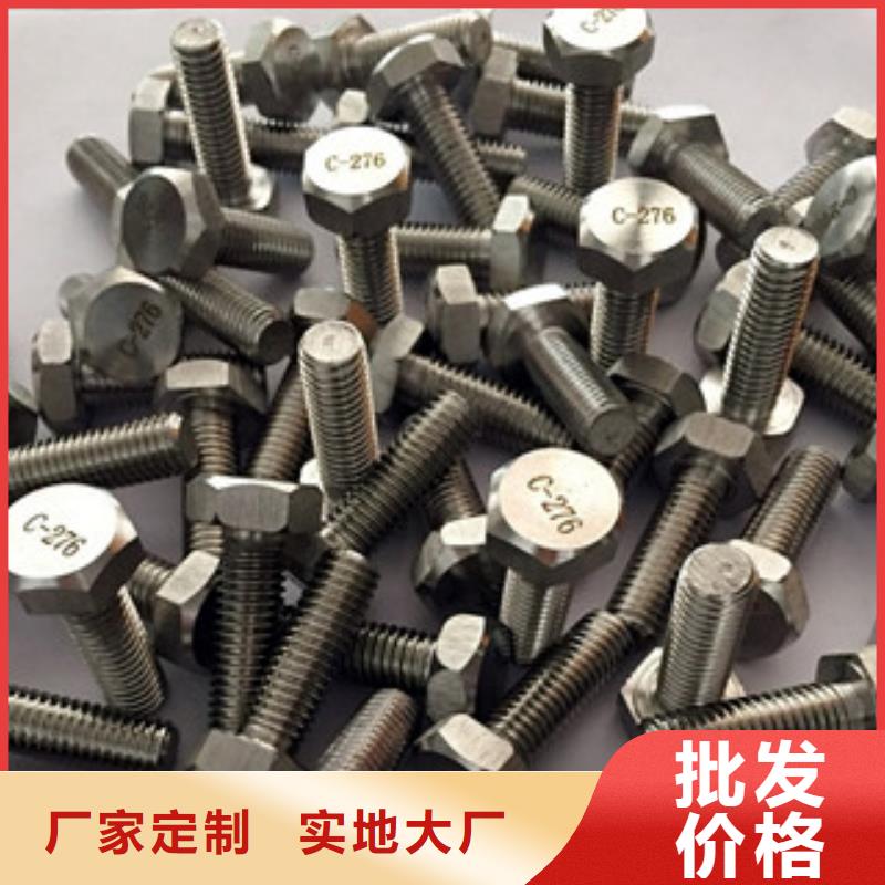 螺栓_现货专注产品质量与服务