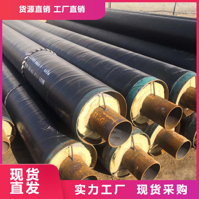 【元丰】高温蒸汽预制直埋保温钢管现货价格良心厂家