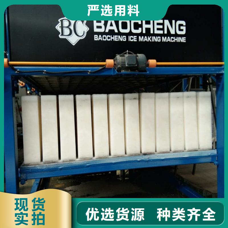制冰机直冷式制冰机直冷式制冰机价格合理