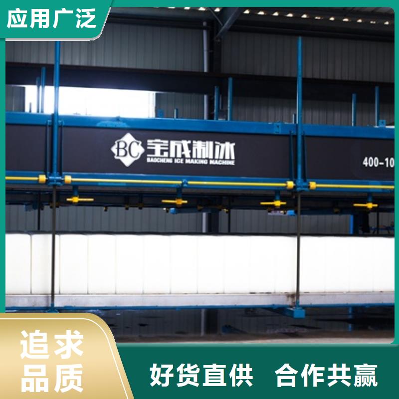 制冰机直冷式制冰机品质之选