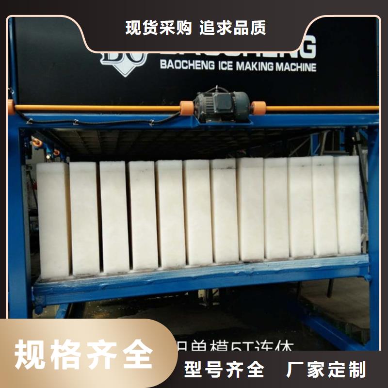 机,块冰机一站式采购商