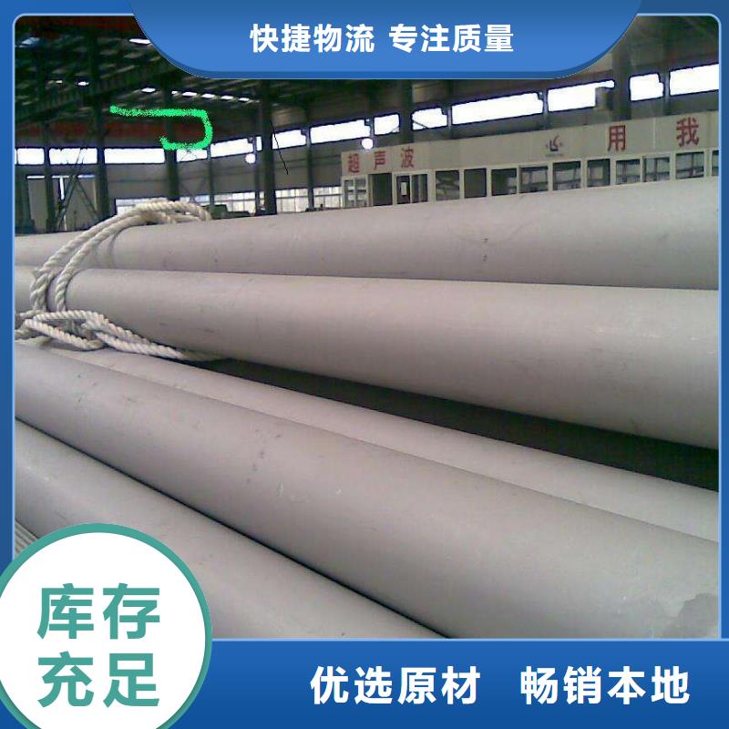 不锈钢管无缝钢管好货采购