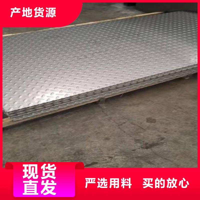 【不锈钢花纹板】不锈钢天沟品质之选