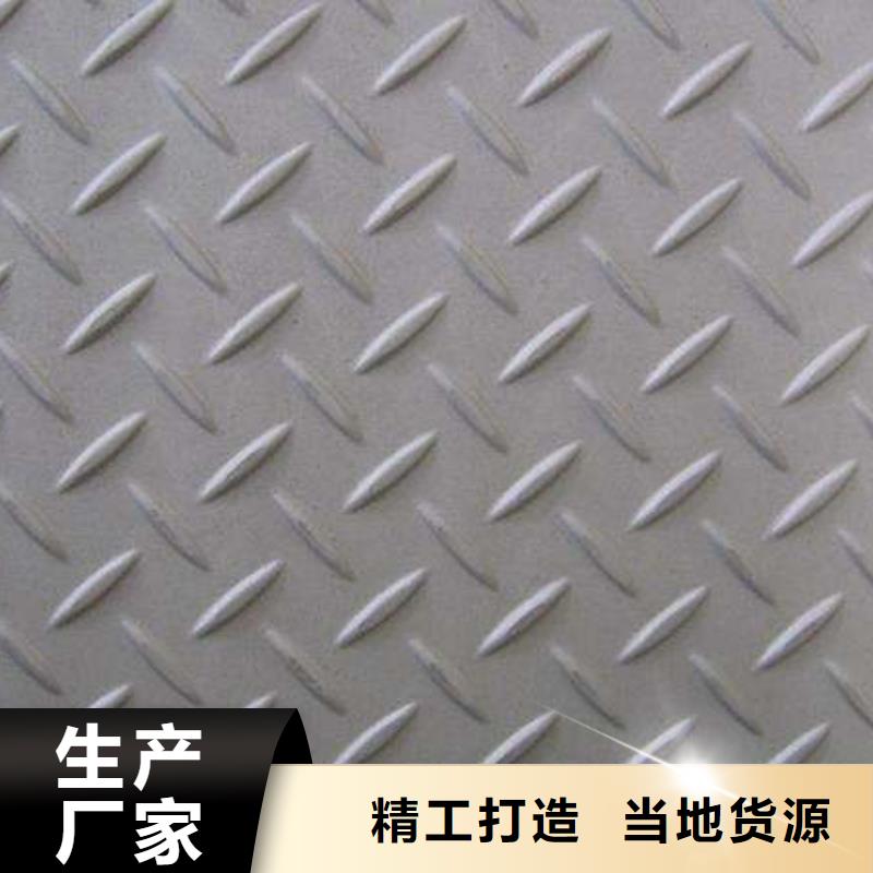 不锈钢花纹板_不锈钢管质量好