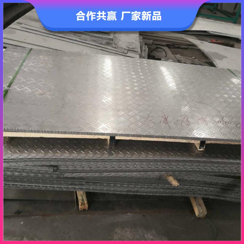 不锈钢花纹板电力用管型号全价格低