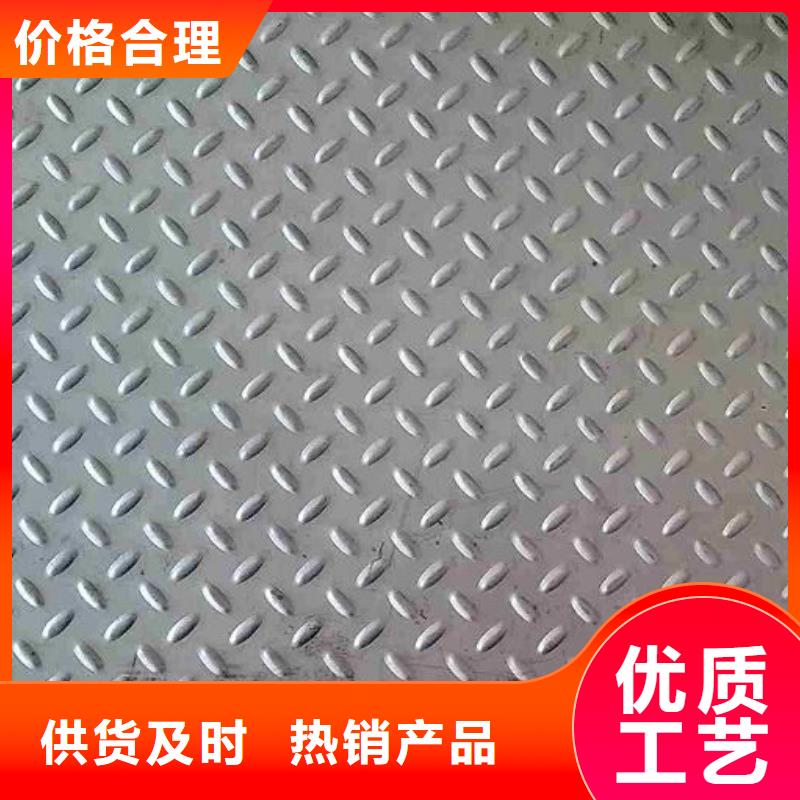 不锈钢花纹板【无缝钢管】厂家货源