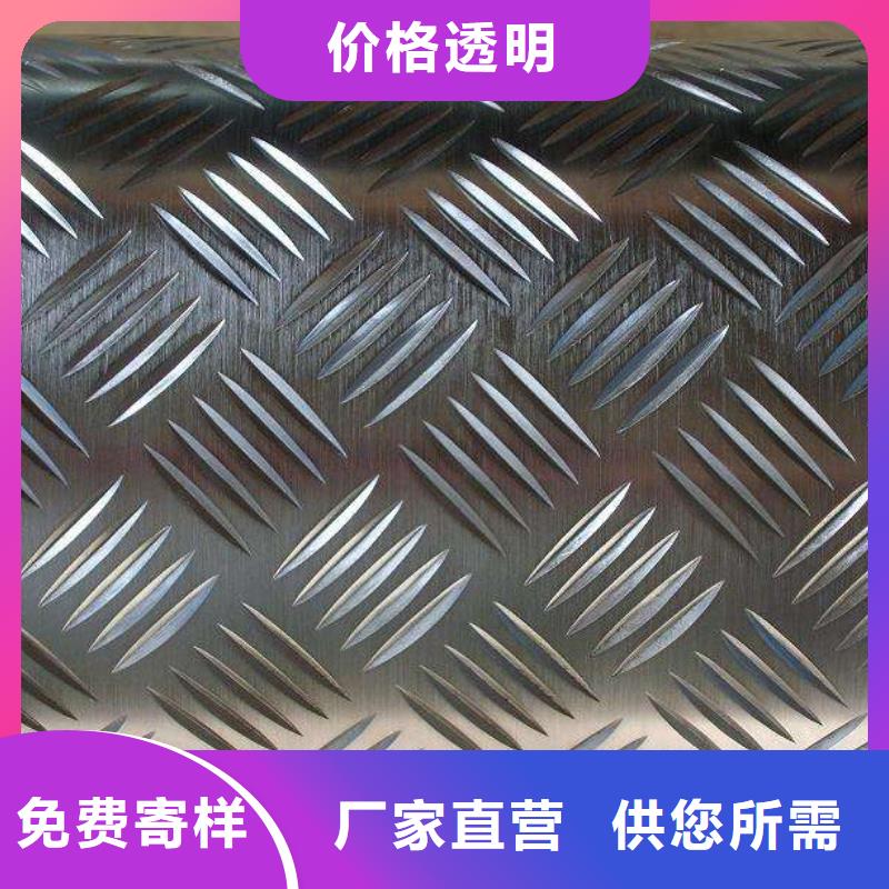 不锈钢花纹板电力用管型号全价格低