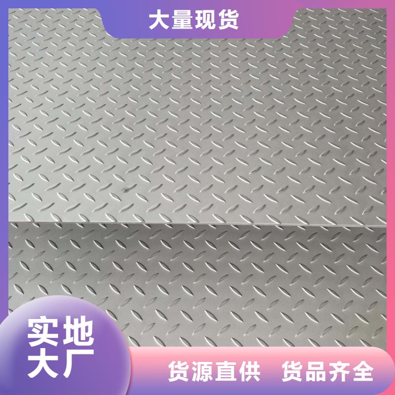 不锈钢花纹板【圆钢】实体厂家