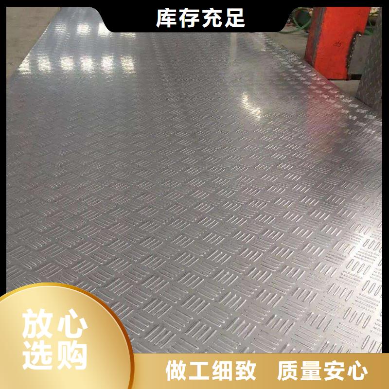 【不锈钢花纹板流体管使用方法】