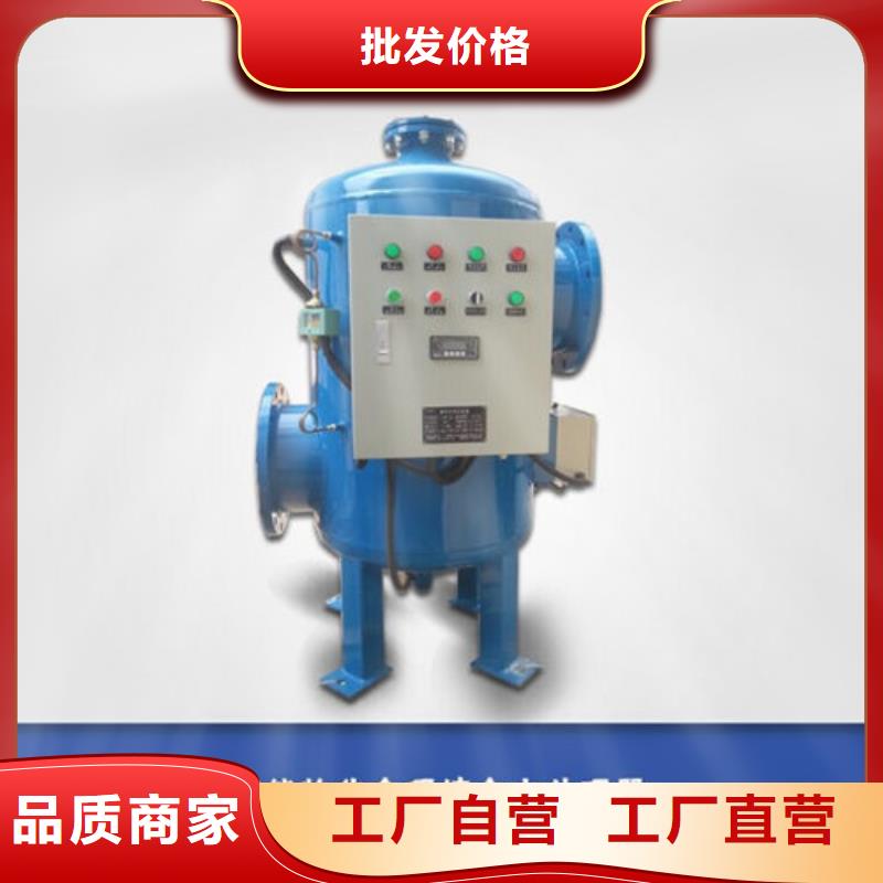 全程水处理器旁流水处理器厂家直销直供