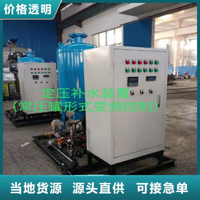 定压补水装置自清洗过滤器生产型