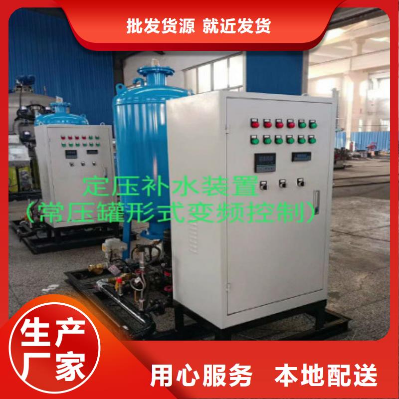 【定压补水装置】旁流水处理器工厂认证