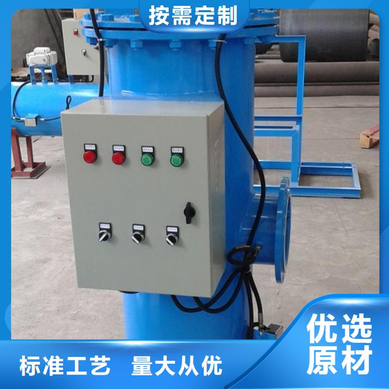 自清洗过滤器旁流水处理器一站式采购