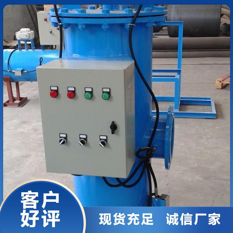 自清洗过滤器【旁流水处理器】保质保量