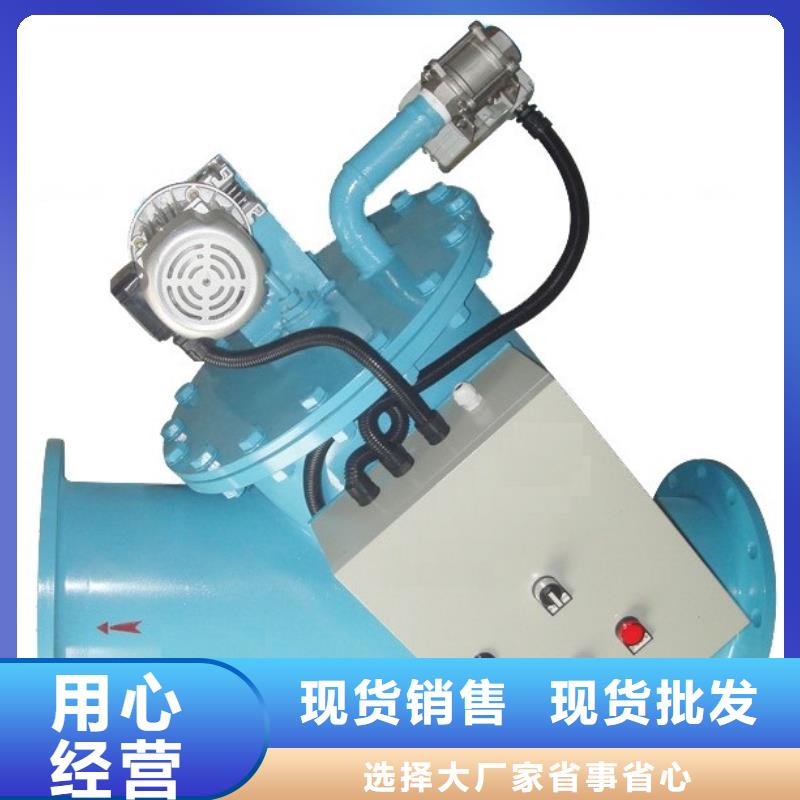 自清洗过滤器【旁流水处理器】保质保量