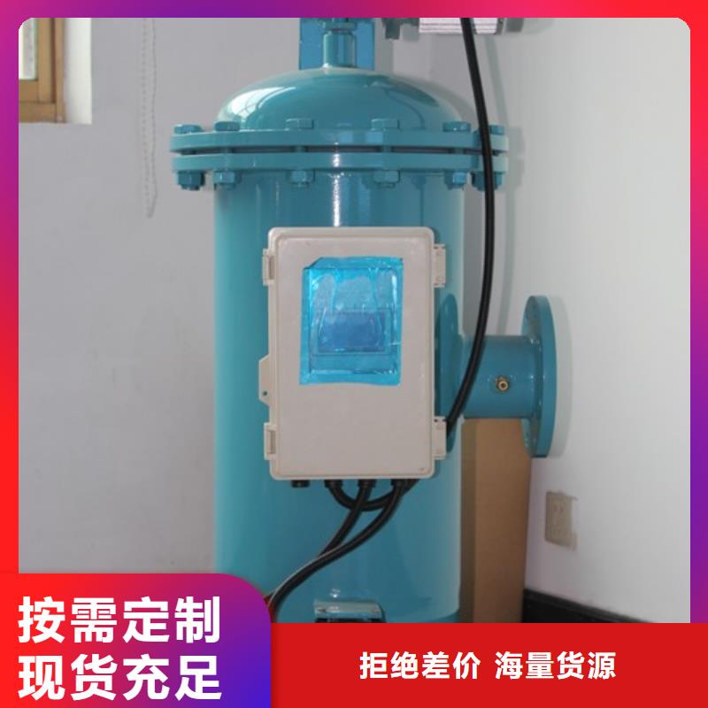 自清洗过滤器螺旋微泡除污器卓越品质正品保障