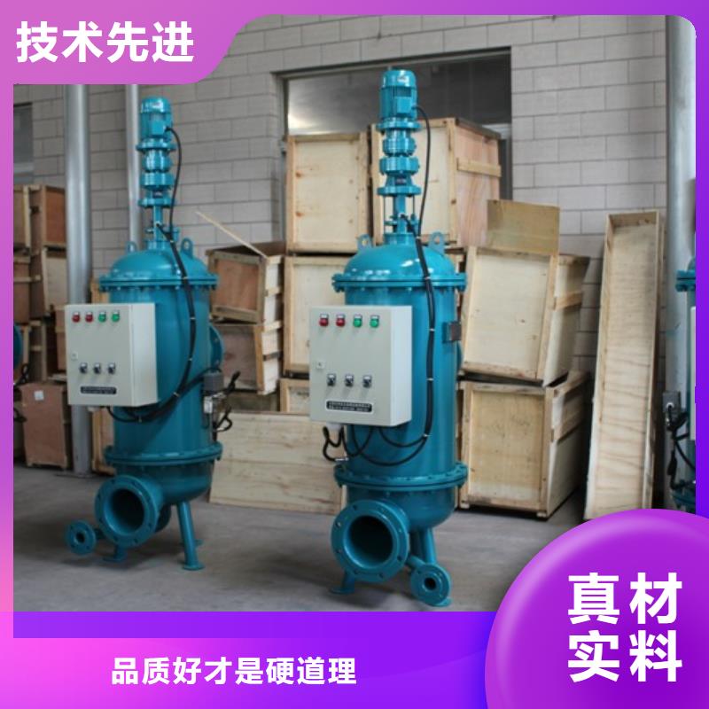 自清洗过滤器螺旋微泡除污器多种工艺