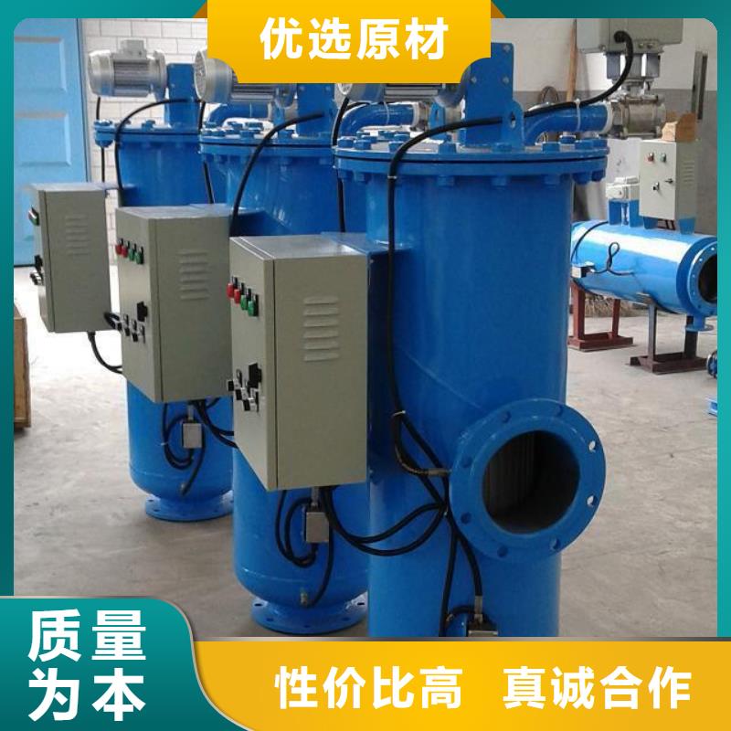 【自清洗过滤器】旁流水处理器保质保量