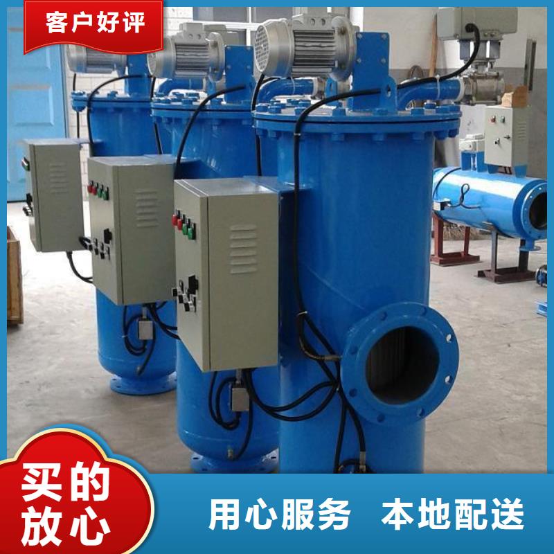 自清洗过滤器,旁流水处理器专注生产N年