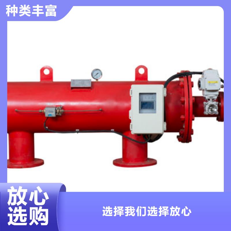 【自清洗过滤器】旁流水处理器保质保量