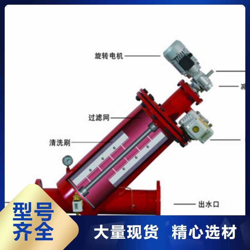 自清洗过滤器旁流水处理器真诚合作