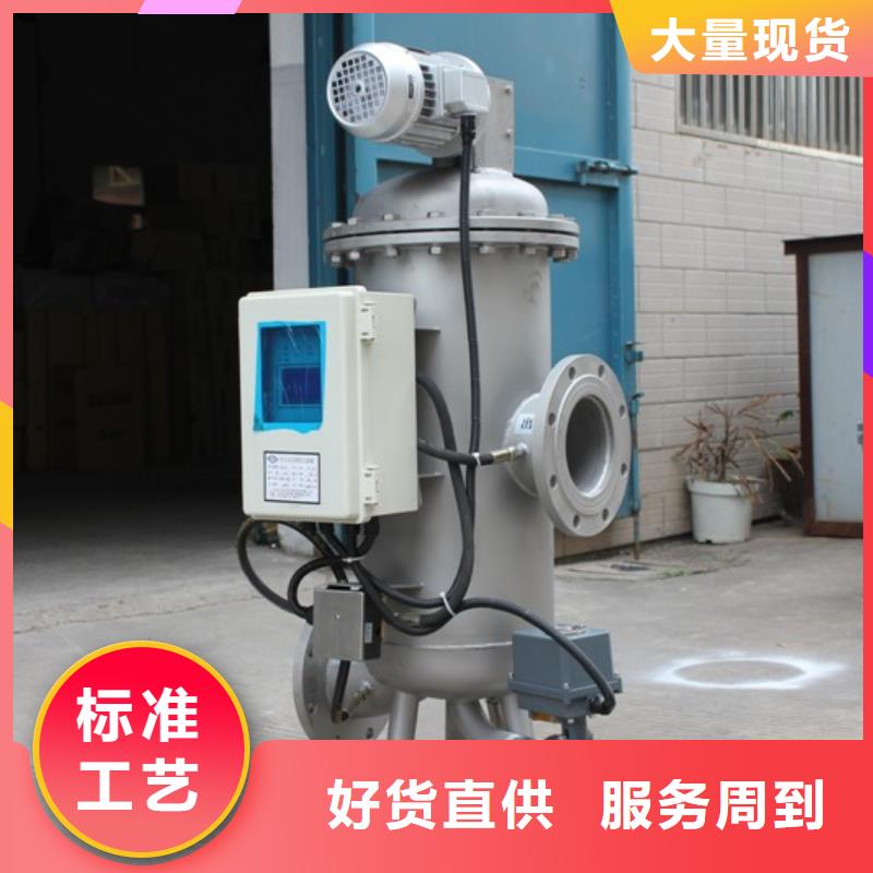 自清洗过滤器-【软化水装置】现货直供