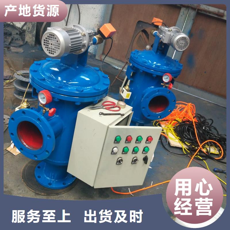 自清洗过滤器螺旋微泡除污器助您降低采购成本