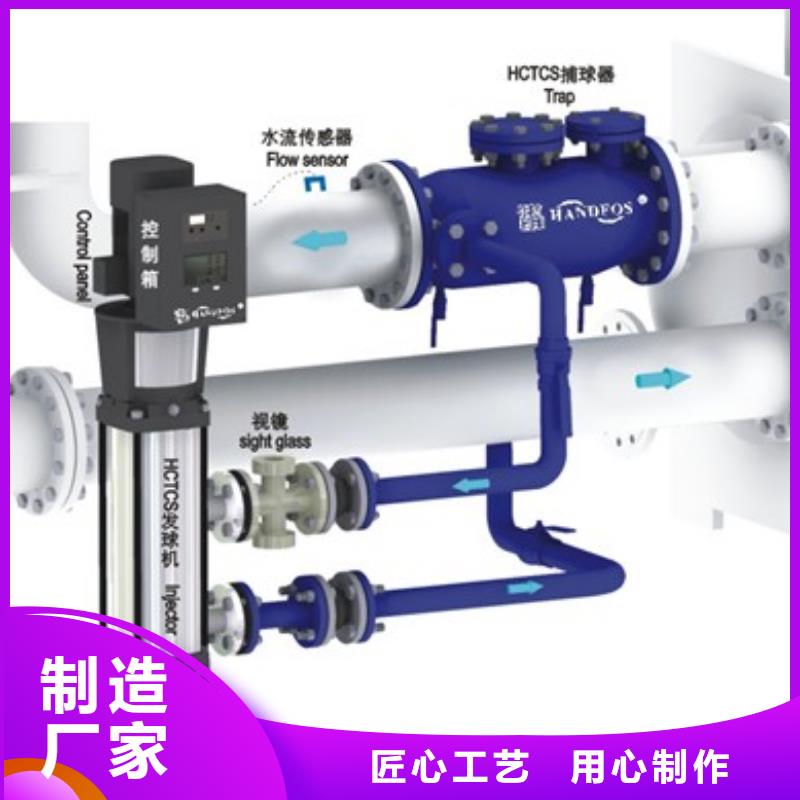 冷凝器胶球清洗装置凝结水回收装置货源充足