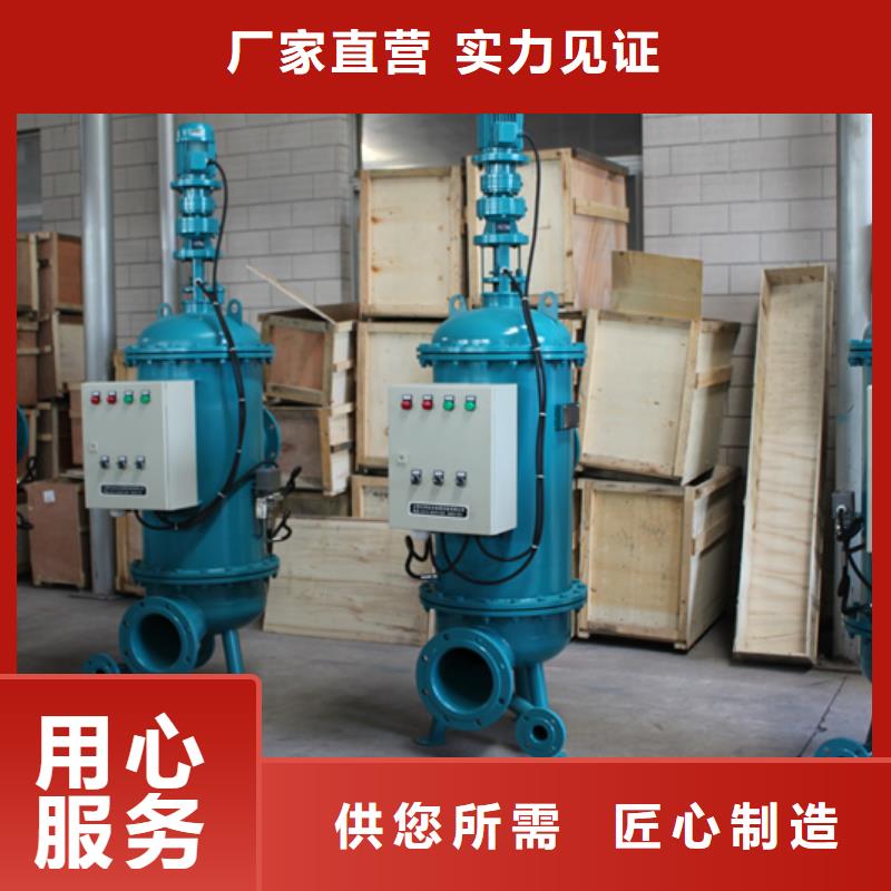 冷凝器胶球清洗装置旁流水处理器源头厂家量大价优