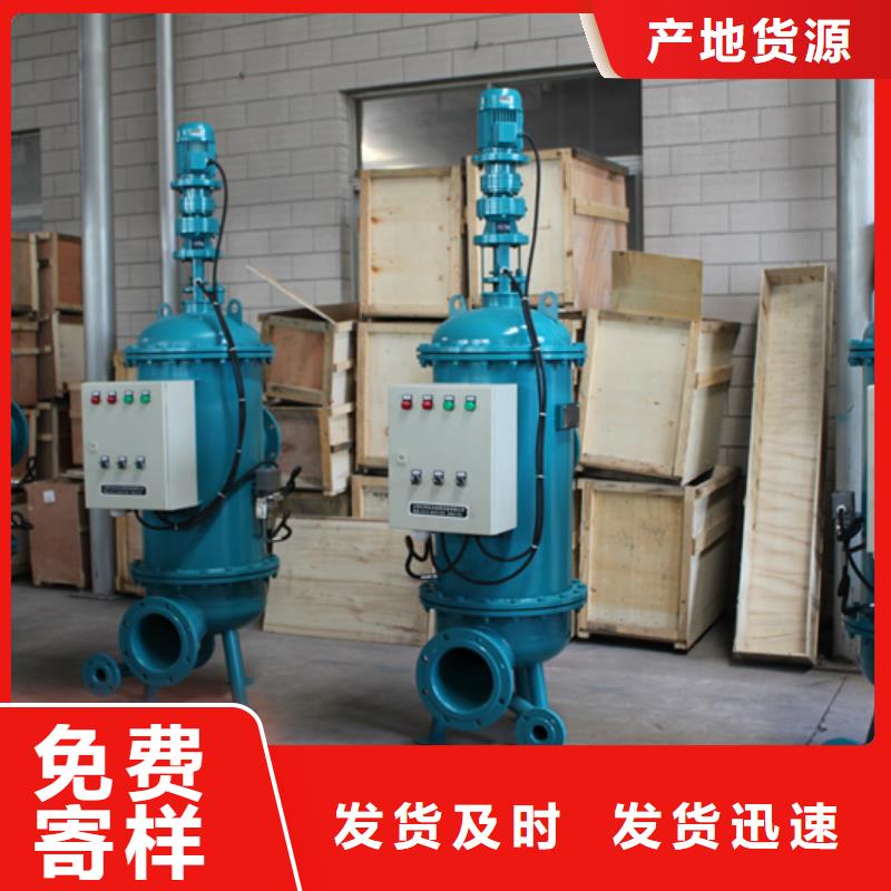 冷凝器胶球清洗装置旁流水处理器规格齐全实力厂家