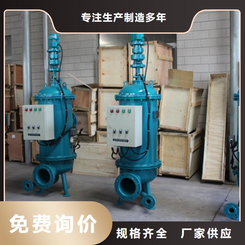 冷凝器胶球清洗装置旁流水处理器源头厂家量大价优