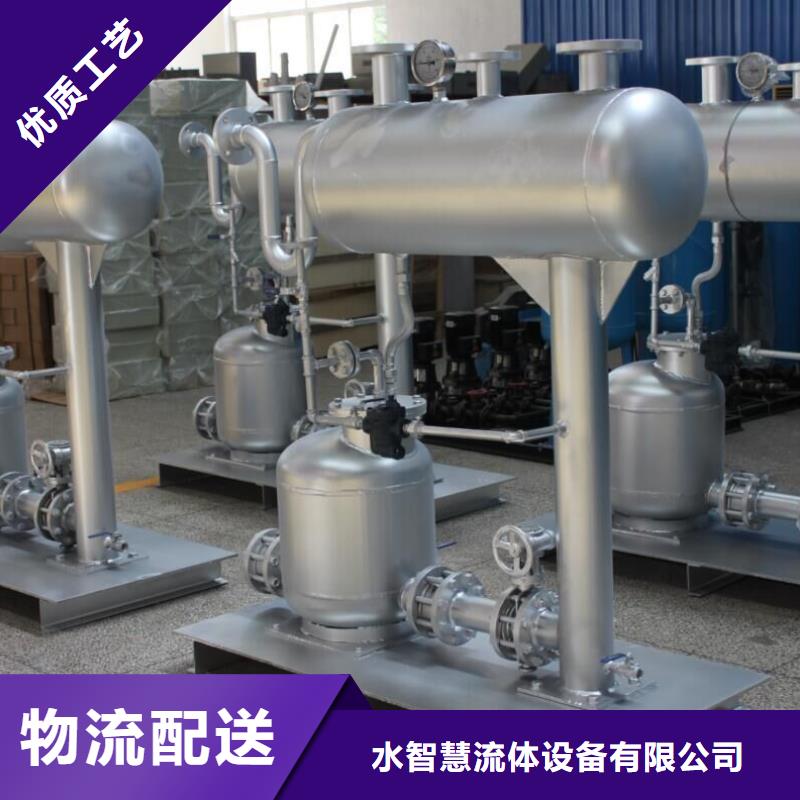 凝结水回收装置全程综合水处理器产品优良