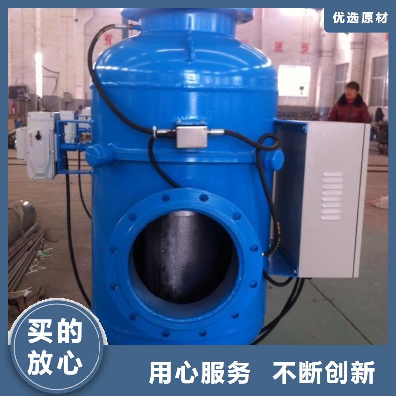 【旁流水处理器】自清洗过滤器一对一为您服务