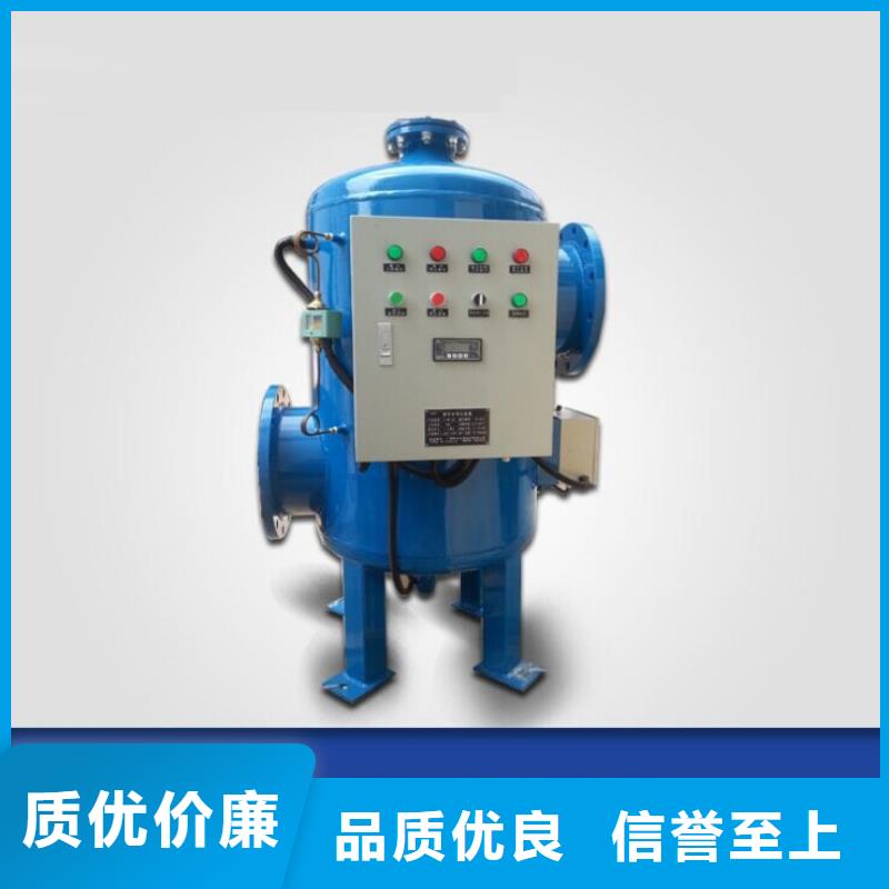 螺旋除污器全程综合水处理器供应采购