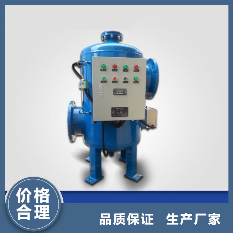 螺旋除污器旁流水处理器您身边的厂家