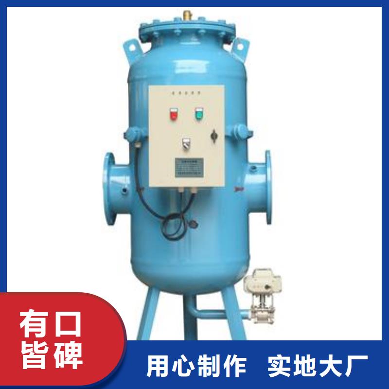 螺旋除污器全程综合水处理器供应采购
