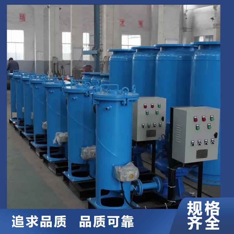【螺旋除污器_旁流水处理器敢与同行比服务】
