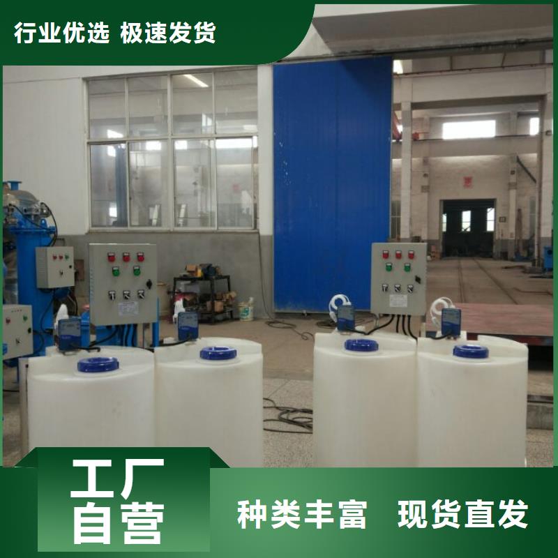 【加药装置螺旋微泡除污器定制批发】