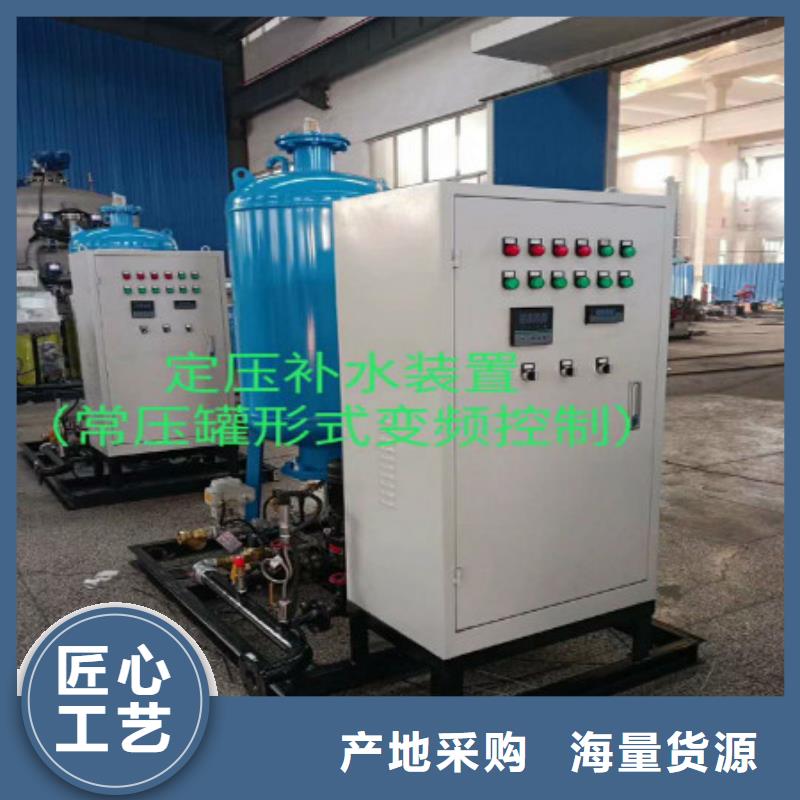真空脱气机全程综合水处理器追求品质