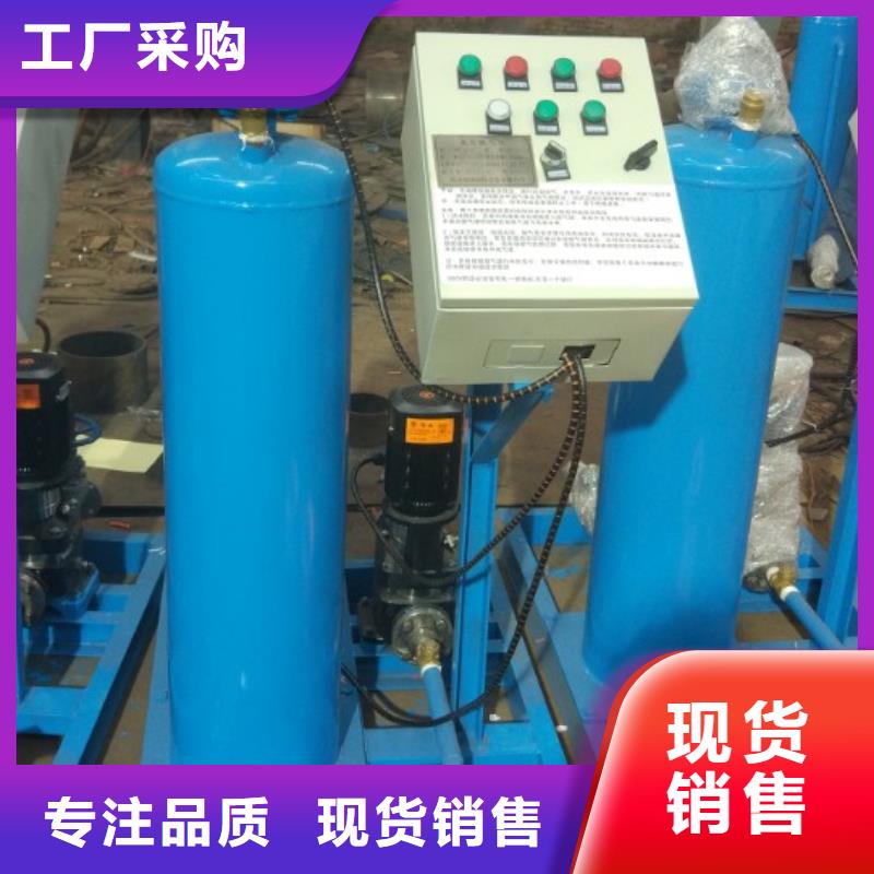 真空脱气机全程综合水处理器支持大小批量采购