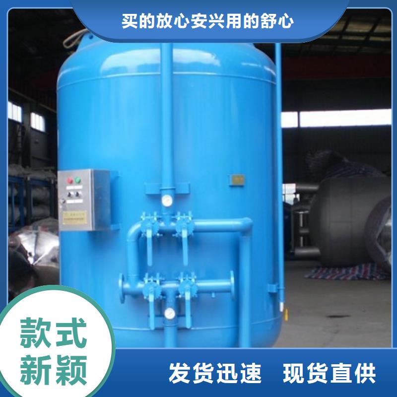 【浅层砂过滤器】_定压补水装置供应商
