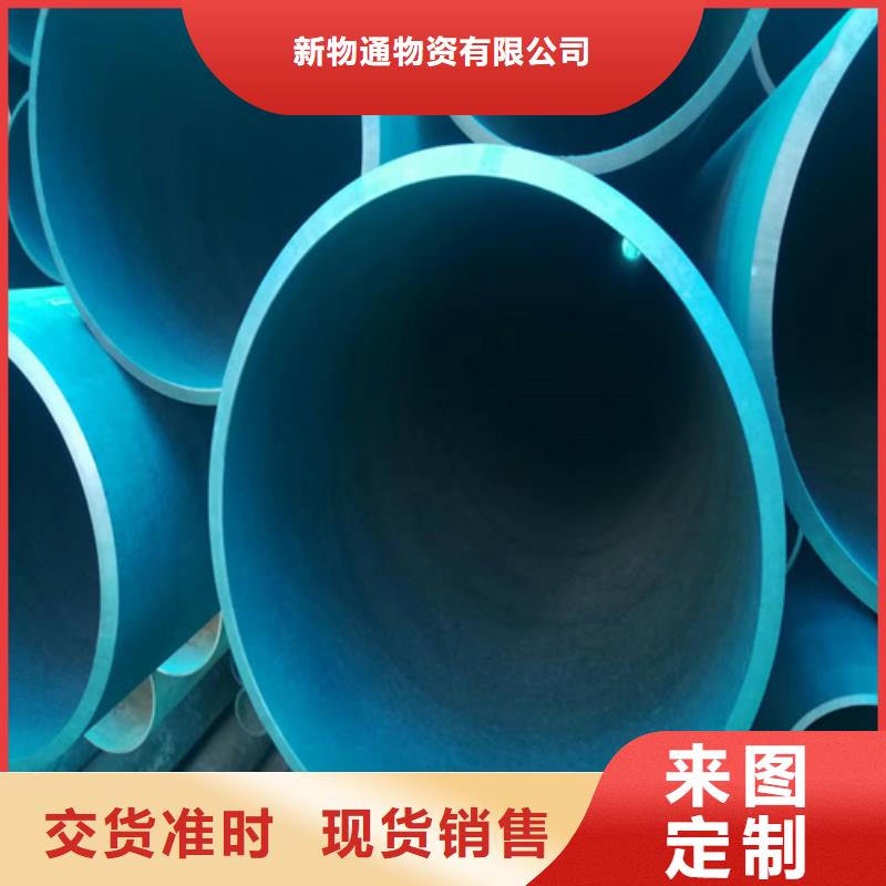 厂家品控严格(新物通)钝化钢管-自主研发