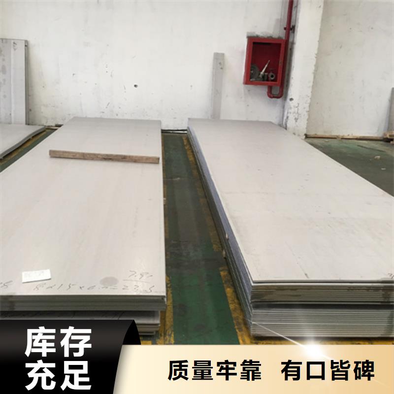 定制不锈钢板_诚信厂家