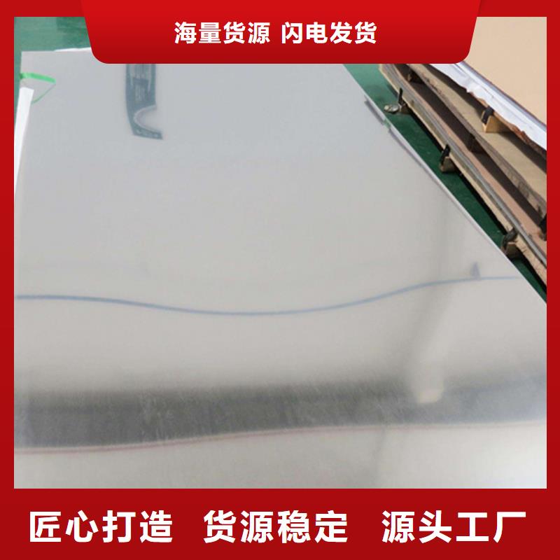 发货速度快的2520不锈钢板供货商