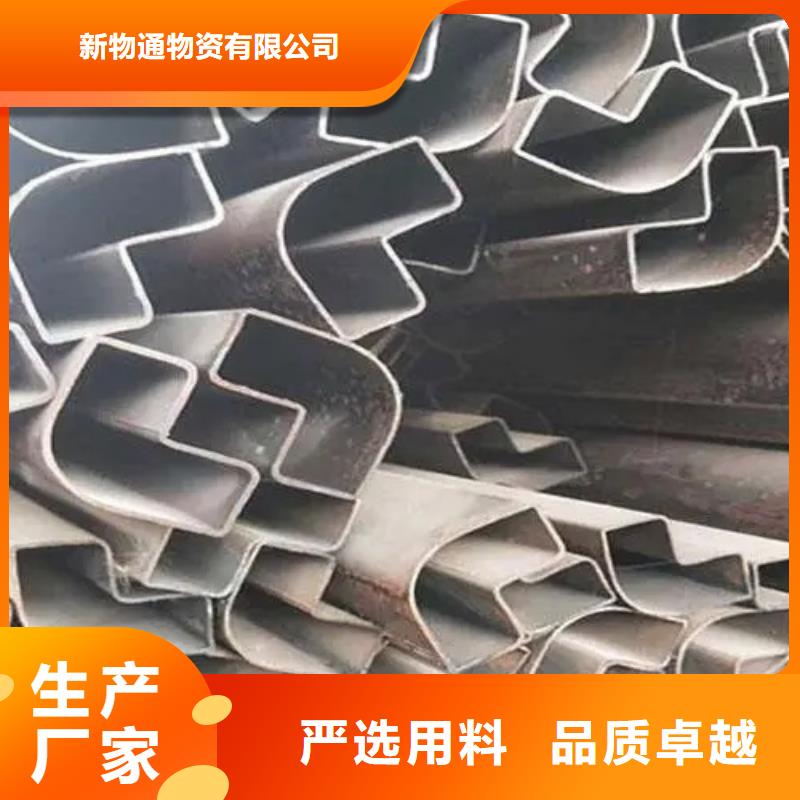 直销《新物通》注重异型钢管质量的生产厂家