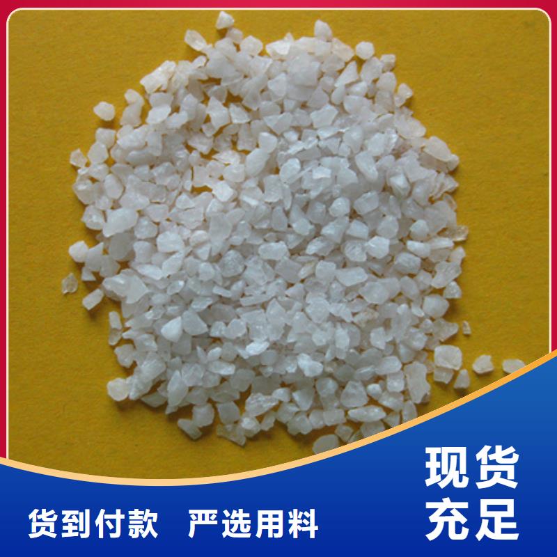 石英砂,泡沫滤珠源头厂家量大价优